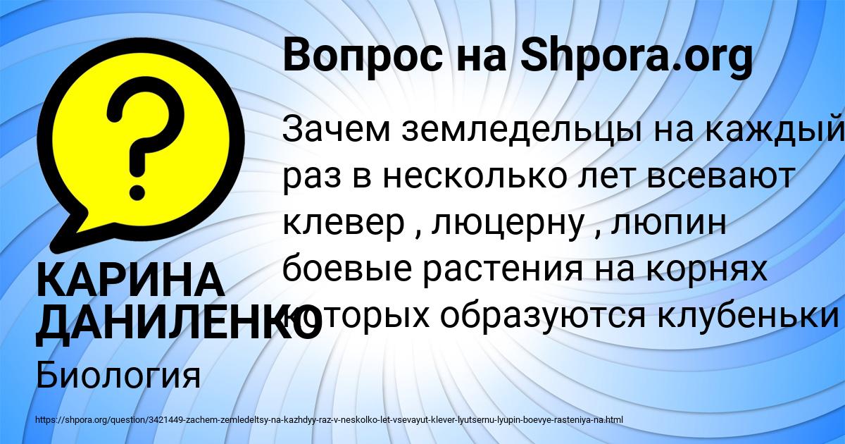 Картинка с текстом вопроса от пользователя КАРИНА ДАНИЛЕНКО