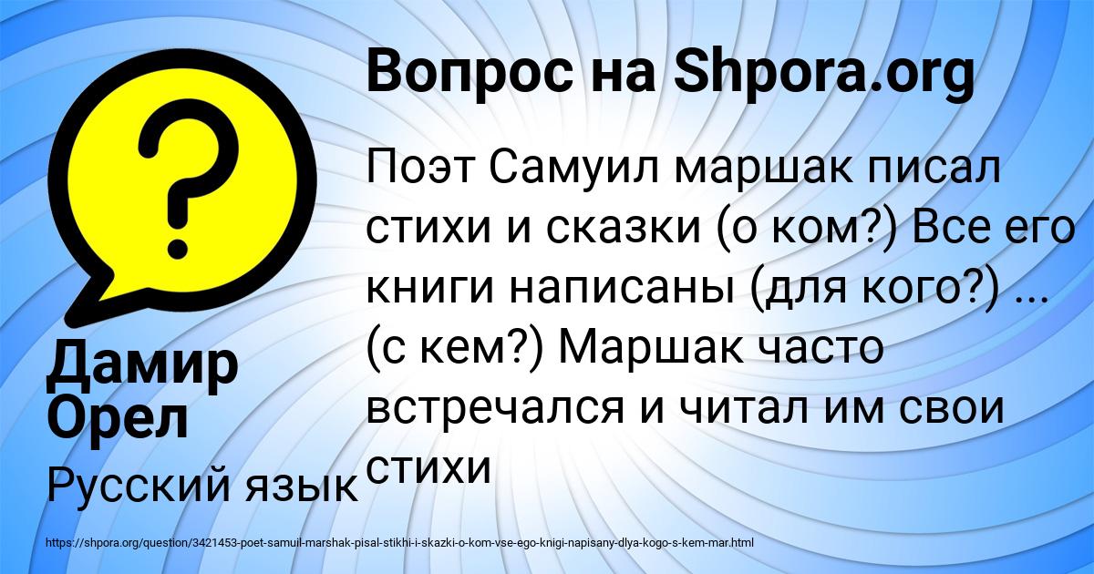 Картинка с текстом вопроса от пользователя Дамир Орел