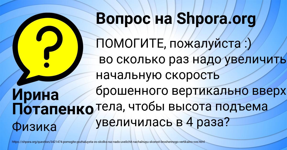 Картинка с текстом вопроса от пользователя Ирина Потапенко