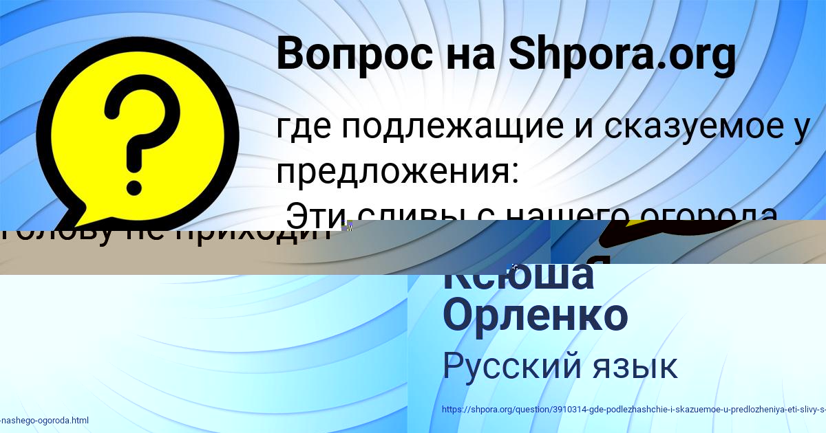 Картинка с текстом вопроса от пользователя Яна Сокол