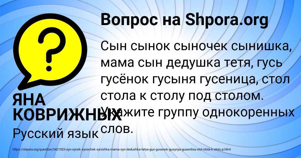 Картинка с текстом вопроса от пользователя ЯНА КОВРИЖНЫХ