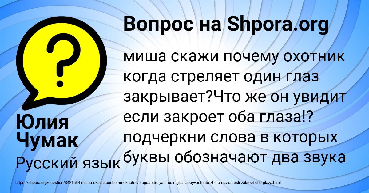 Картинка с текстом вопроса от пользователя Юлия Чумак