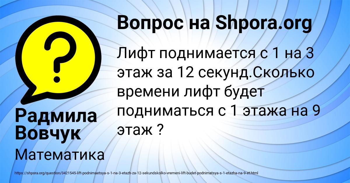Картинка с текстом вопроса от пользователя Радмила Вовчук