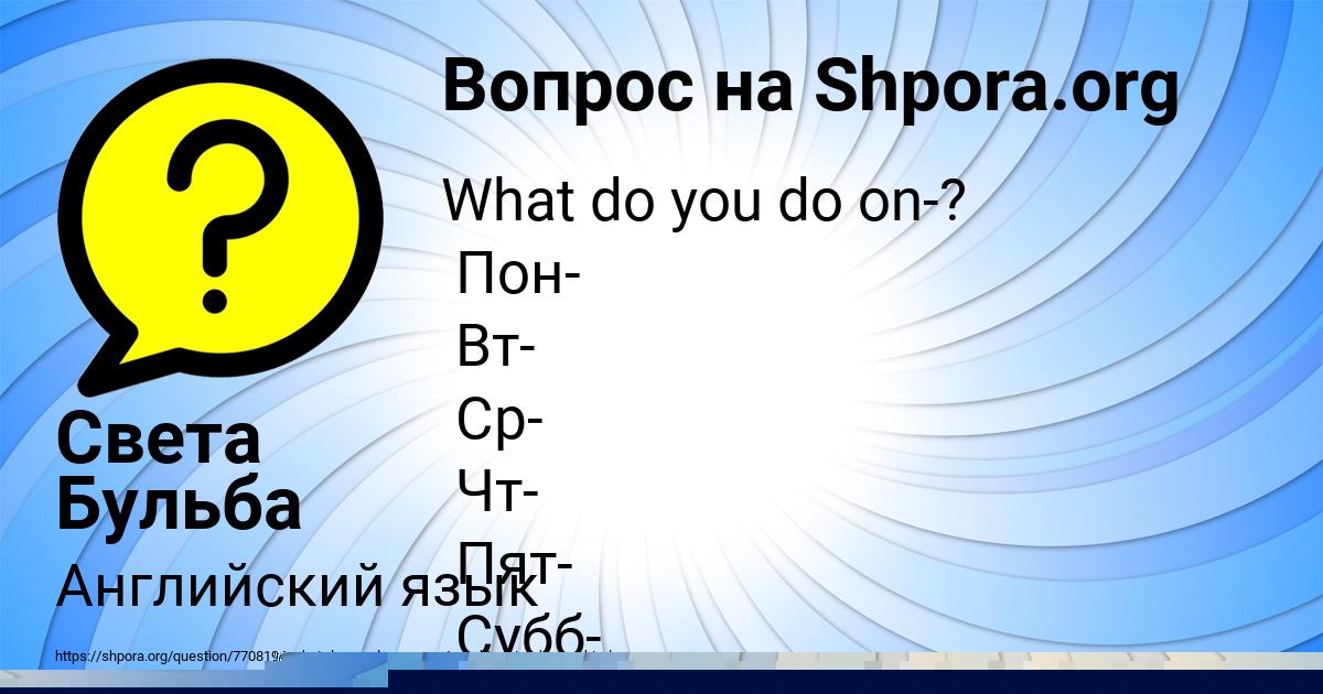 Картинка с текстом вопроса от пользователя Алсу Матвеева