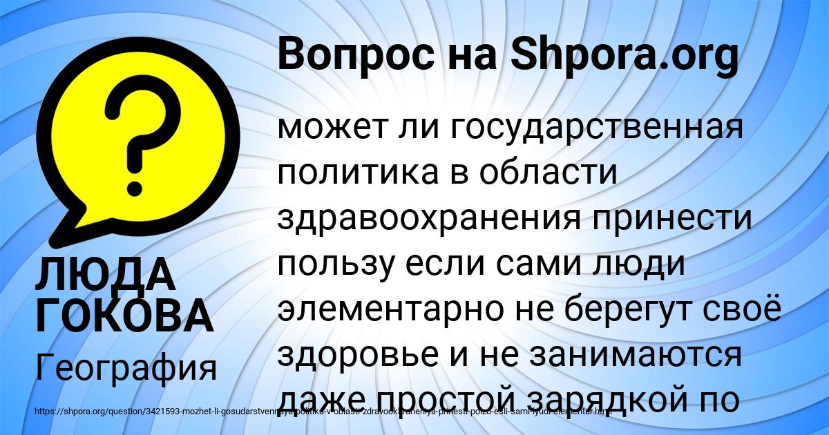 Картинка с текстом вопроса от пользователя ЛЮДА ГОКОВА