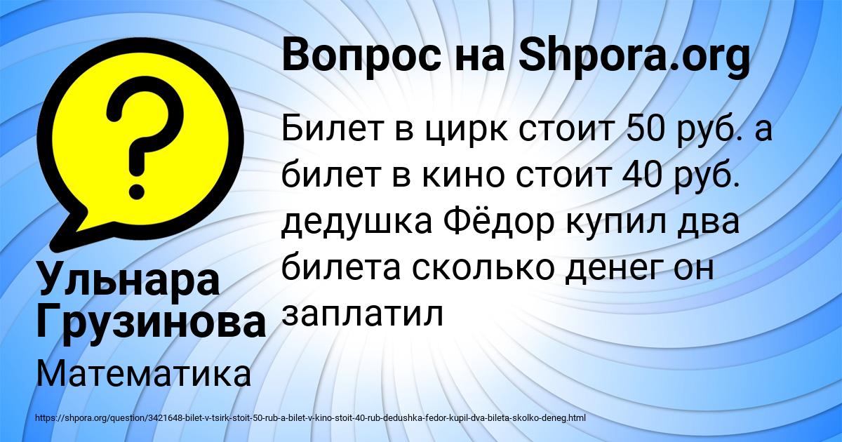 Картинка с текстом вопроса от пользователя Ульнара Грузинова