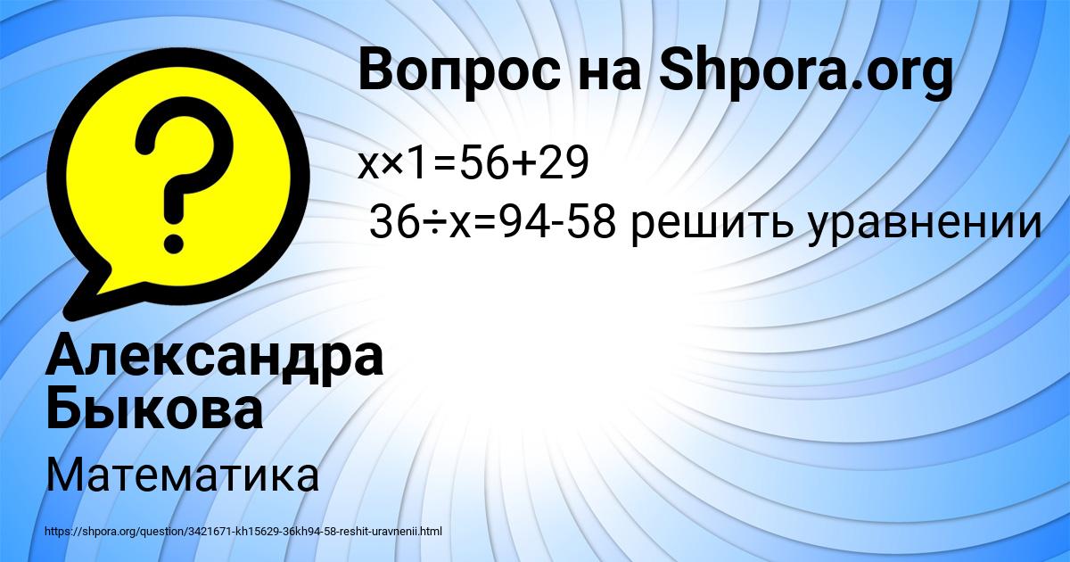 Картинка с текстом вопроса от пользователя Александра Быкова