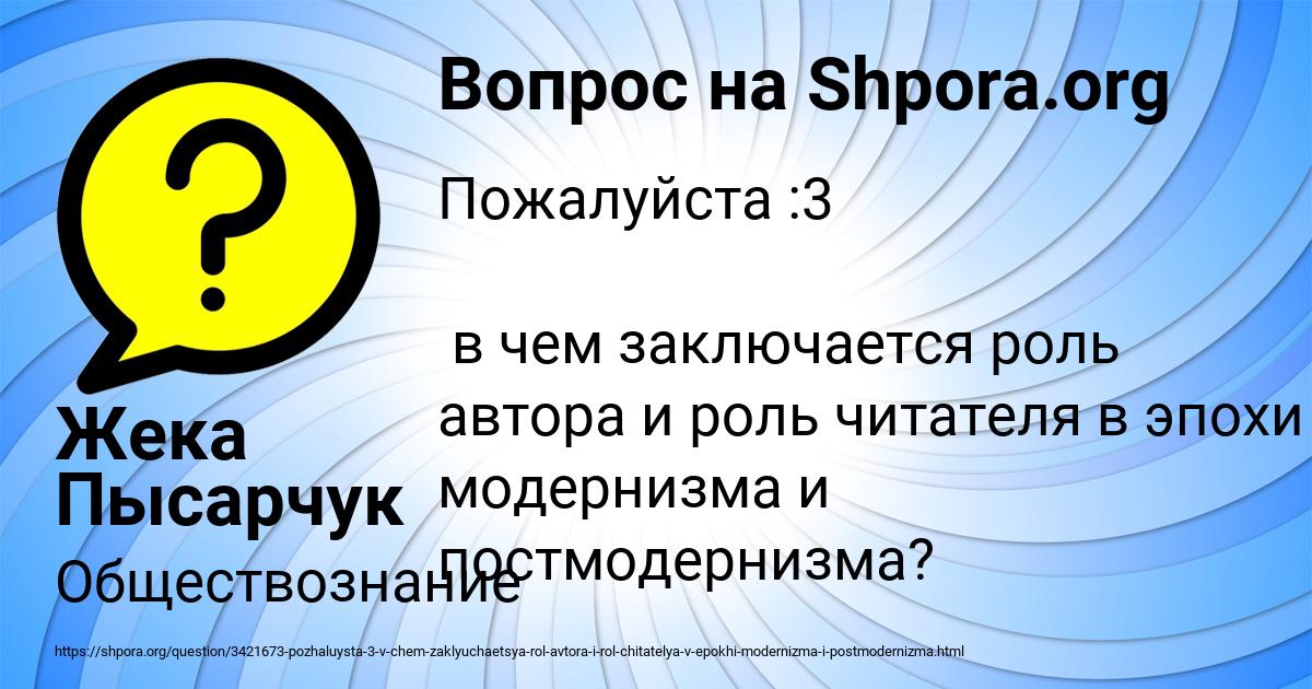 Картинка с текстом вопроса от пользователя Жека Пысарчук