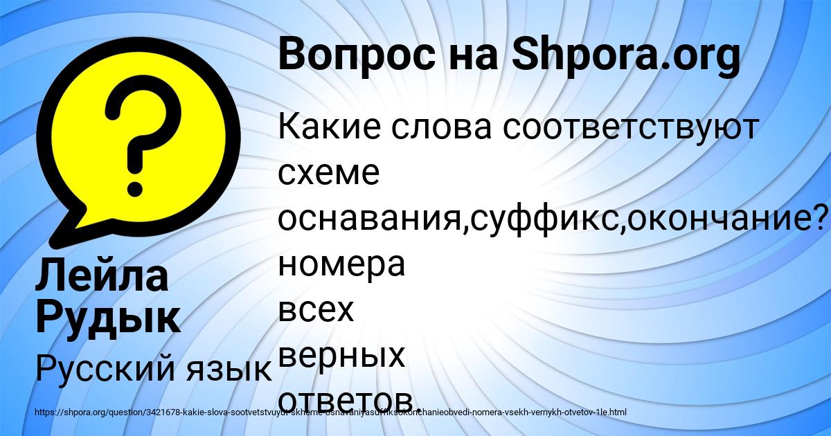 Картинка с текстом вопроса от пользователя Лейла Рудык