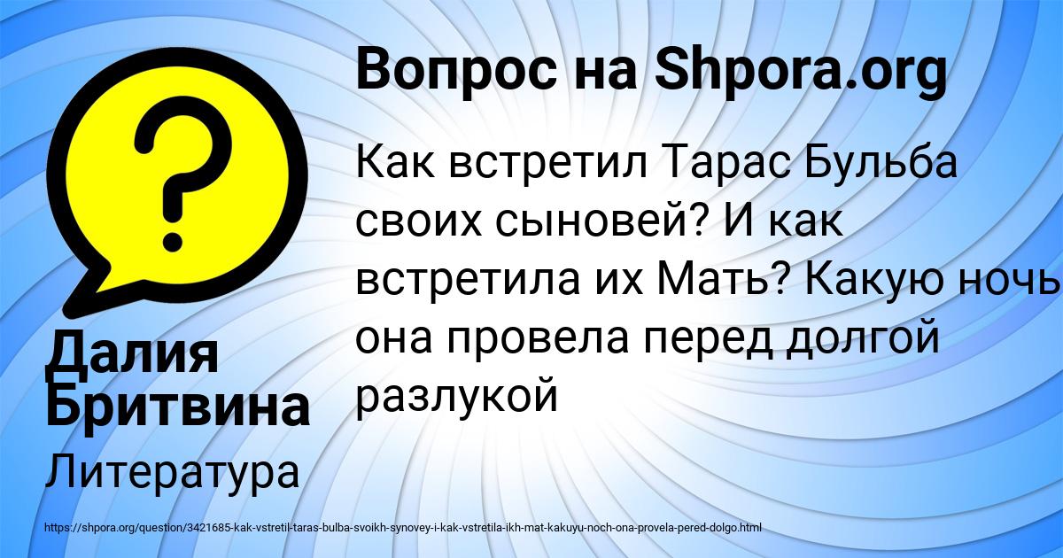 Картинка с текстом вопроса от пользователя Далия Бритвина