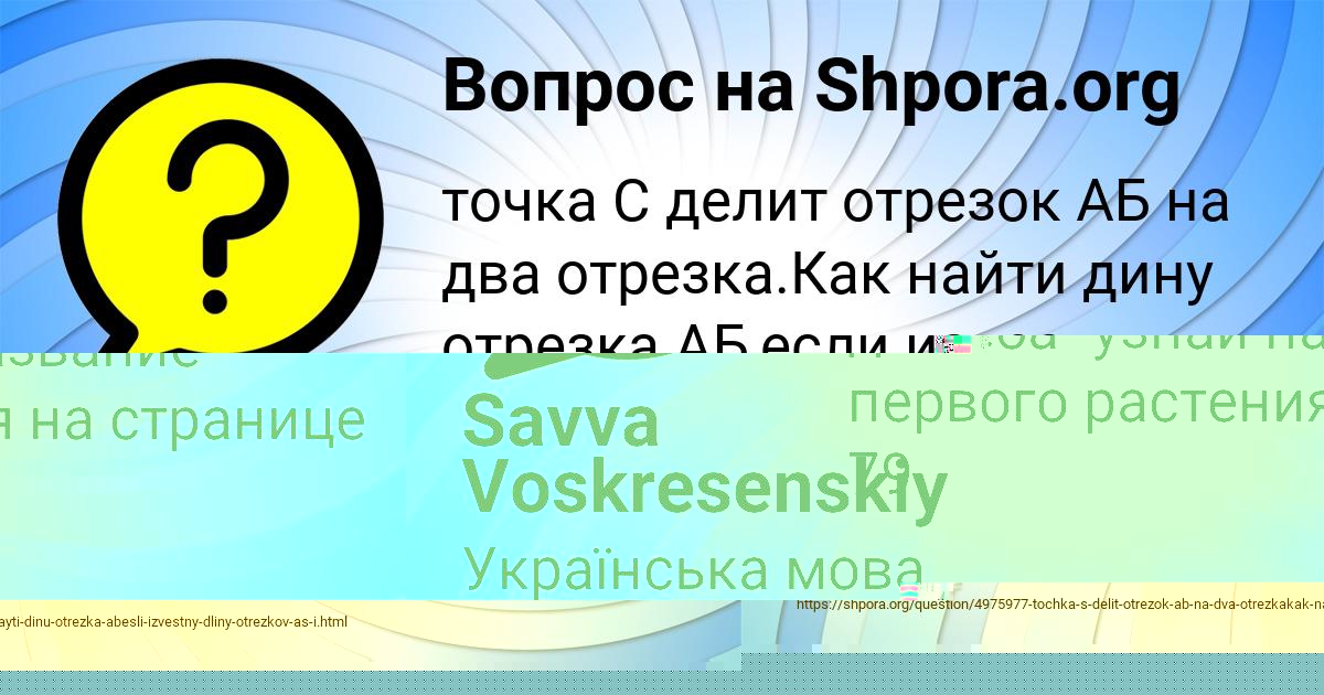 Картинка с текстом вопроса от пользователя Savva Voskresenskiy