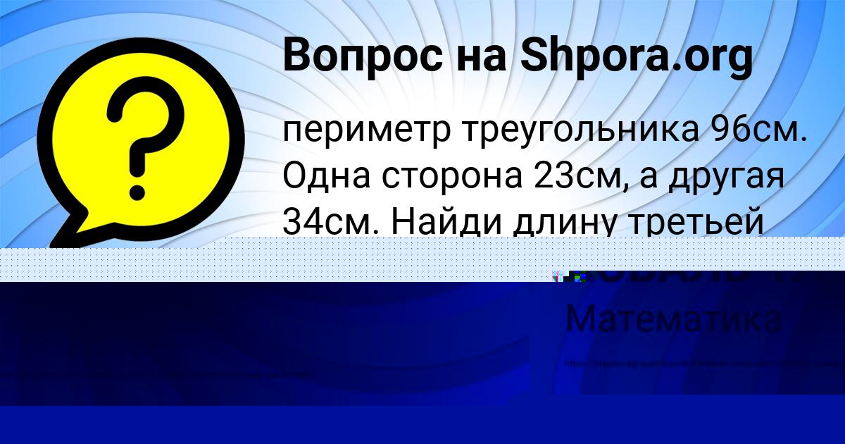 Картинка с текстом вопроса от пользователя ДАЛИЯ КОВАЛЬЧУК