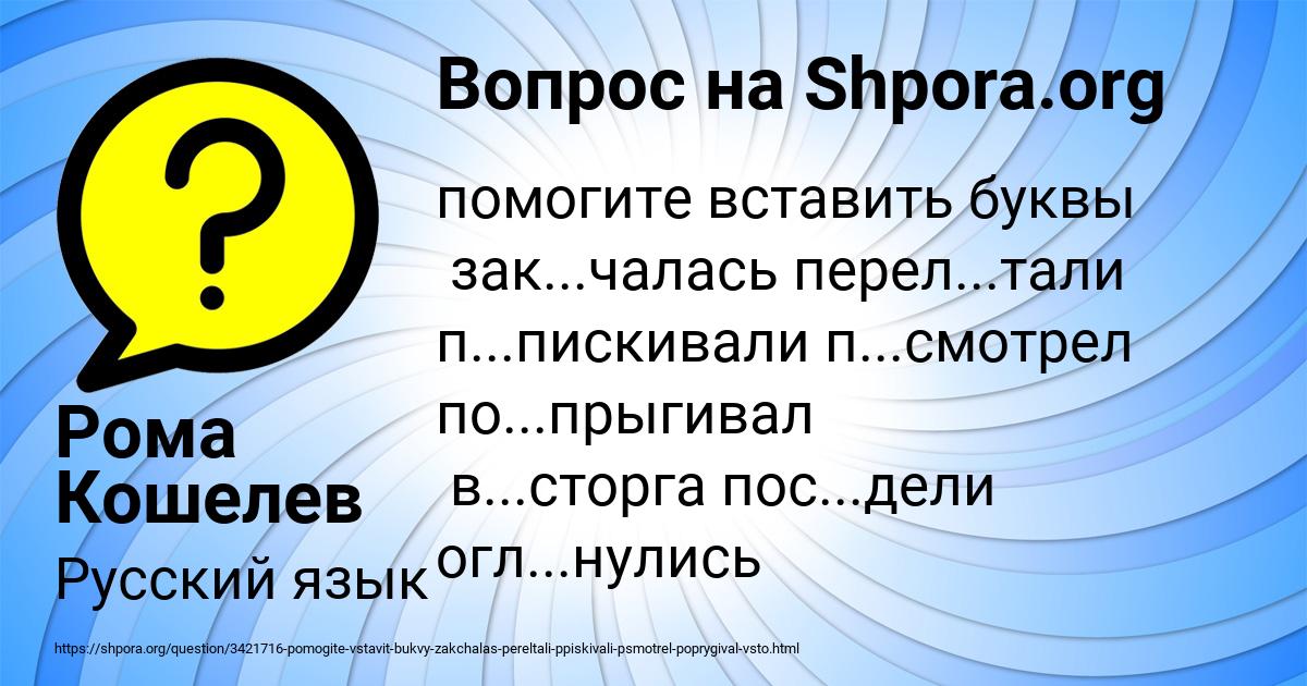 Картинка с текстом вопроса от пользователя Рома Кошелев