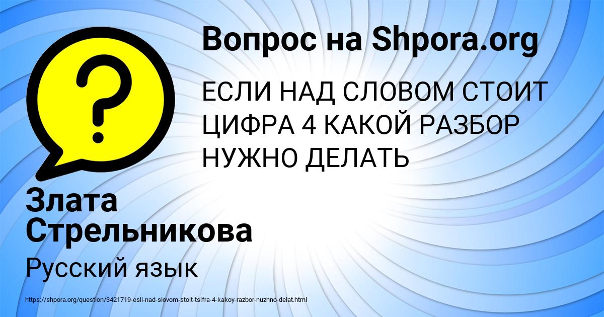 Картинка с текстом вопроса от пользователя Злата Стрельникова