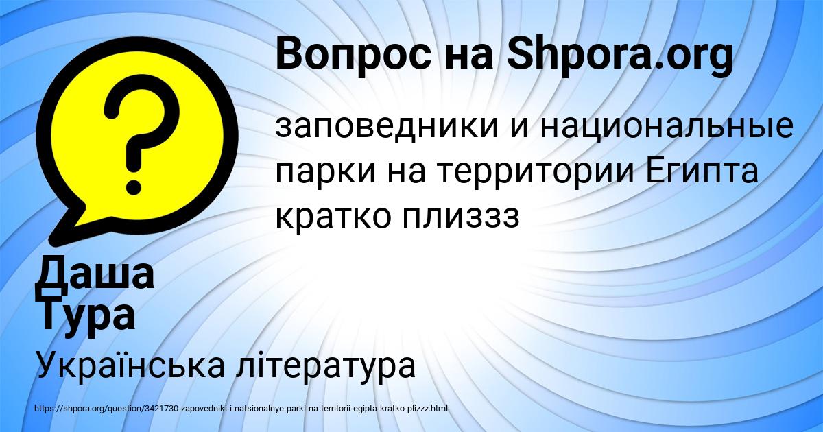Картинка с текстом вопроса от пользователя Даша Тура