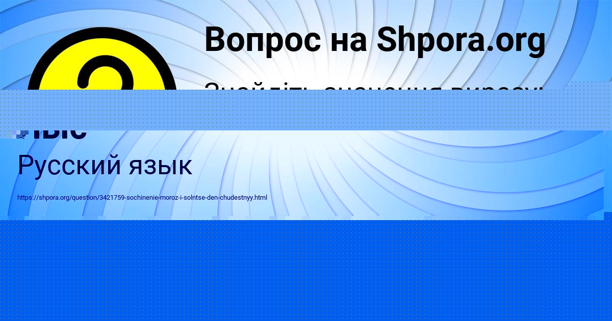 Картинка с текстом вопроса от пользователя Милена Лыс