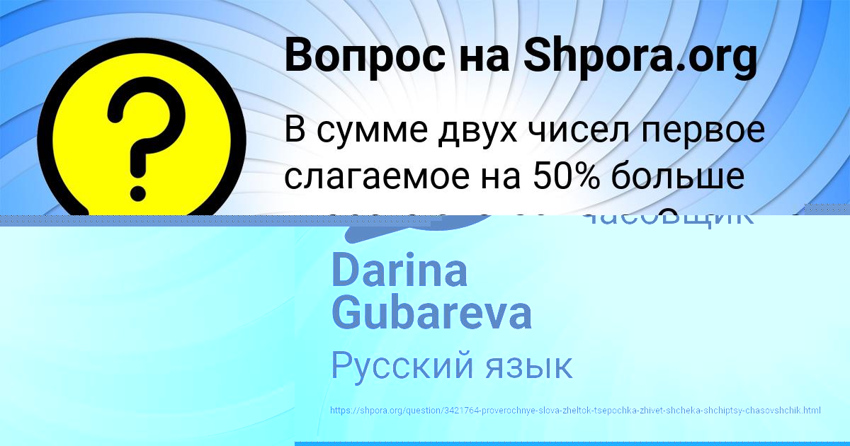 Картинка с текстом вопроса от пользователя Darina Gubareva
