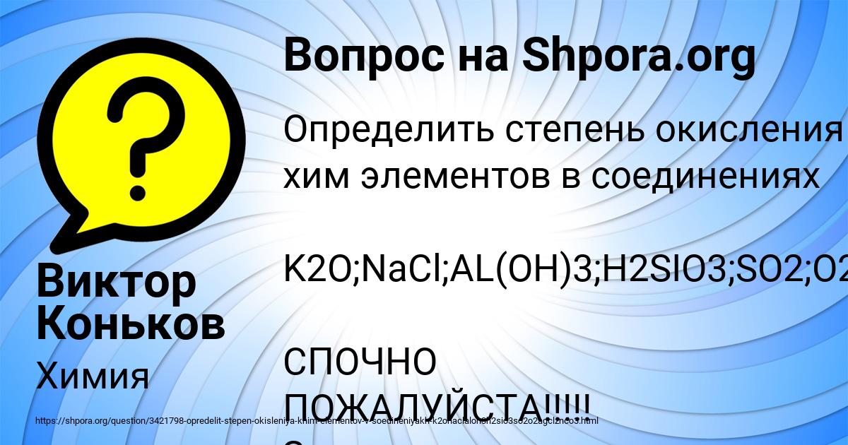 Картинка с текстом вопроса от пользователя Виктор Коньков