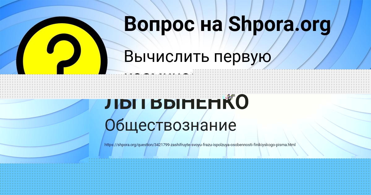 Картинка с текстом вопроса от пользователя ОКСАНА ЛЫТВЫНЕНКО