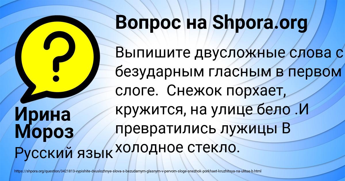 Картинка с текстом вопроса от пользователя Ирина Мороз