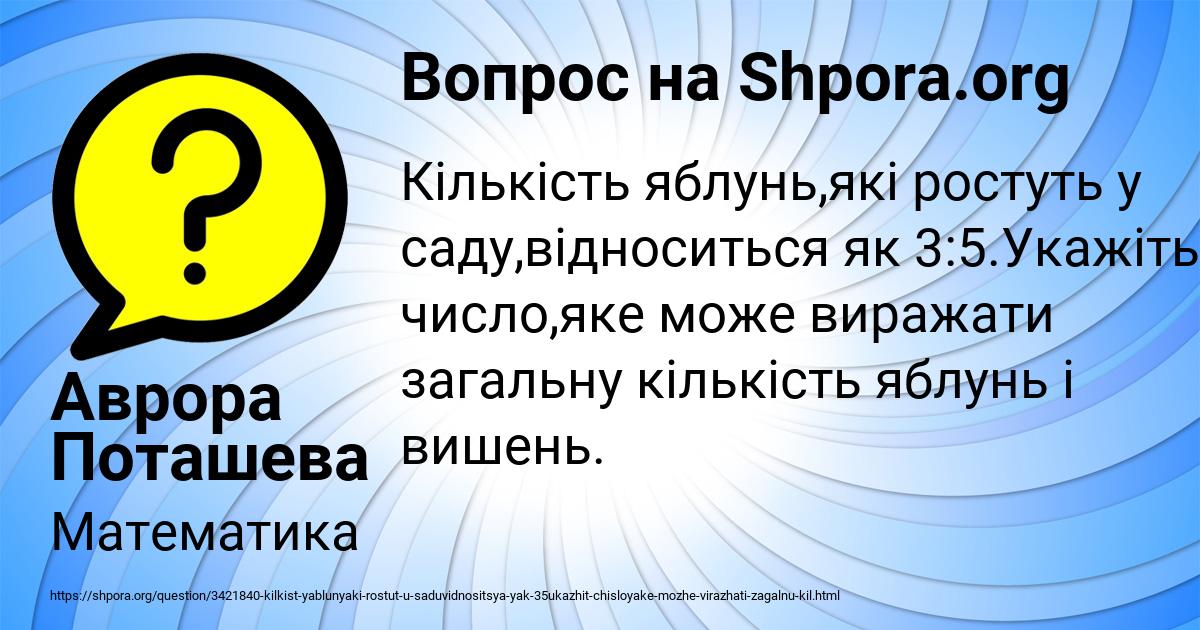 Картинка с текстом вопроса от пользователя Аврора Поташева