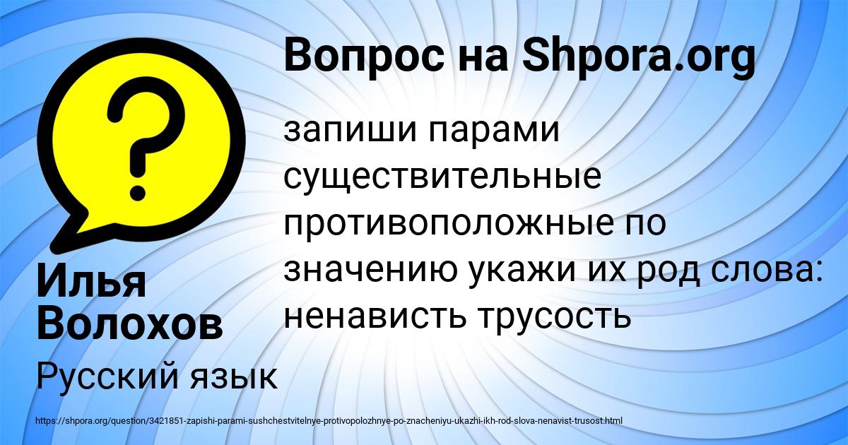 Картинка с текстом вопроса от пользователя Илья Волохов