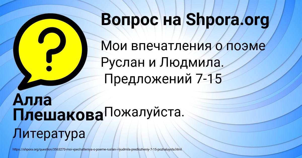 Картинка с текстом вопроса от пользователя ДЖАНА БАЙДАК
