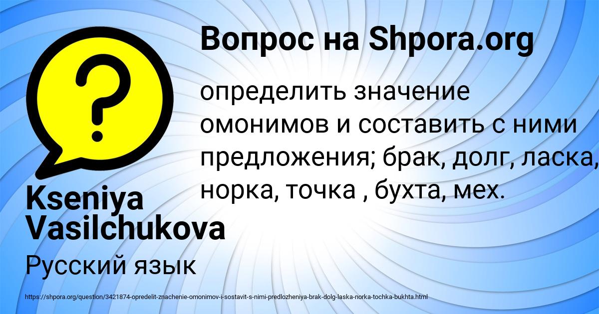 Картинка с текстом вопроса от пользователя Kseniya Vasilchukova