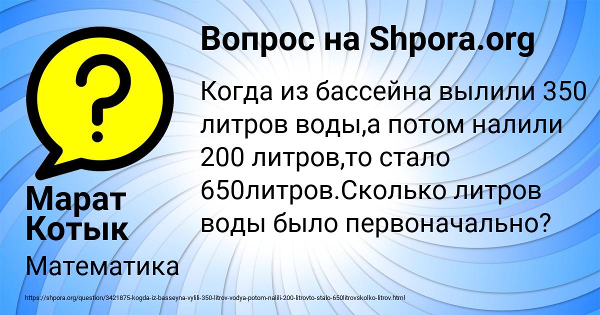 Картинка с текстом вопроса от пользователя Марат Котык