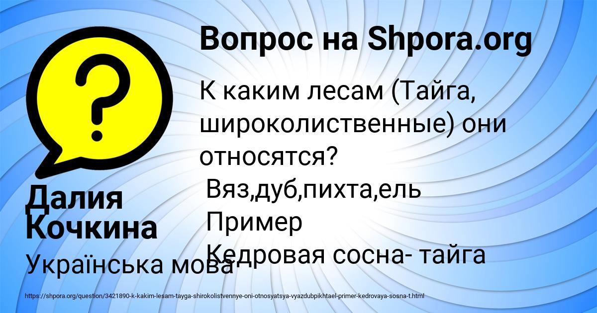 Картинка с текстом вопроса от пользователя Далия Кочкина