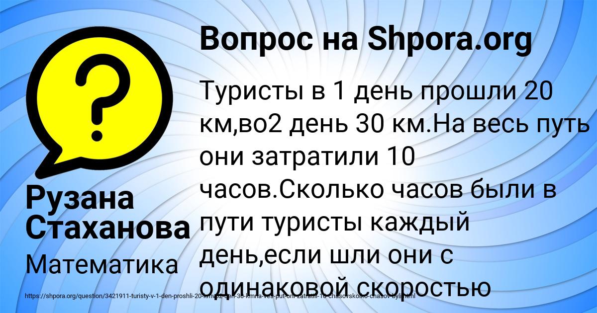 Картинка с текстом вопроса от пользователя Рузана Стаханова