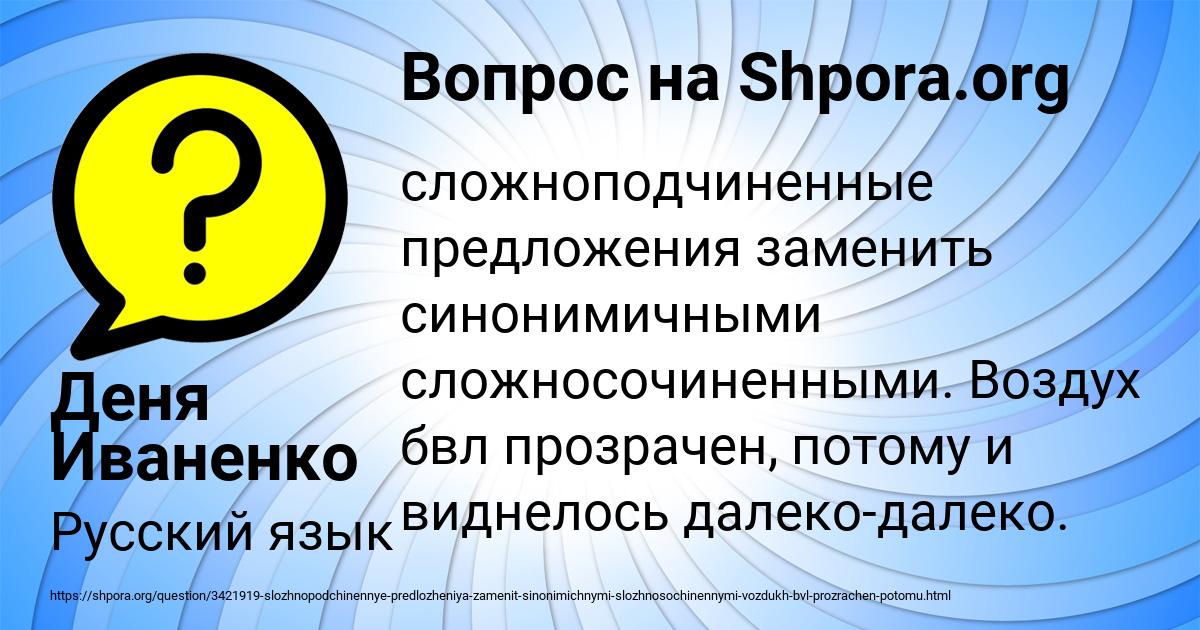 Картинка с текстом вопроса от пользователя Деня Иваненко