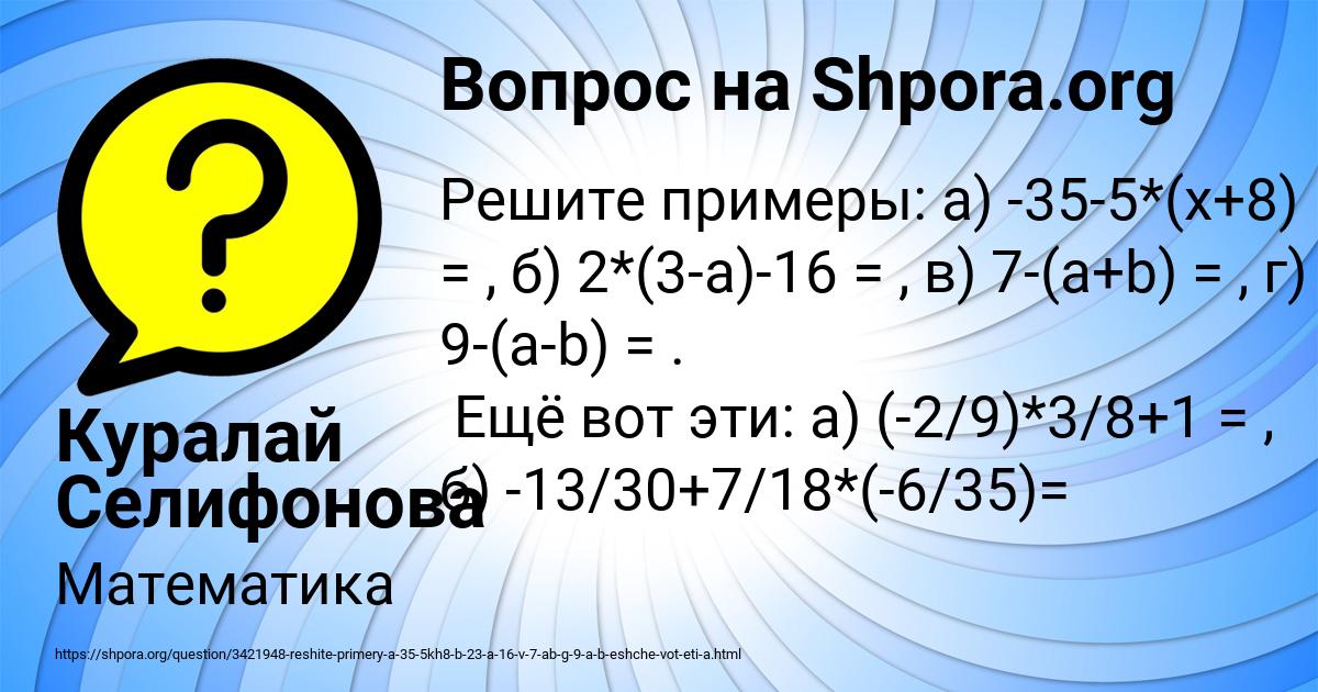 Картинка с текстом вопроса от пользователя Куралай Селифонова