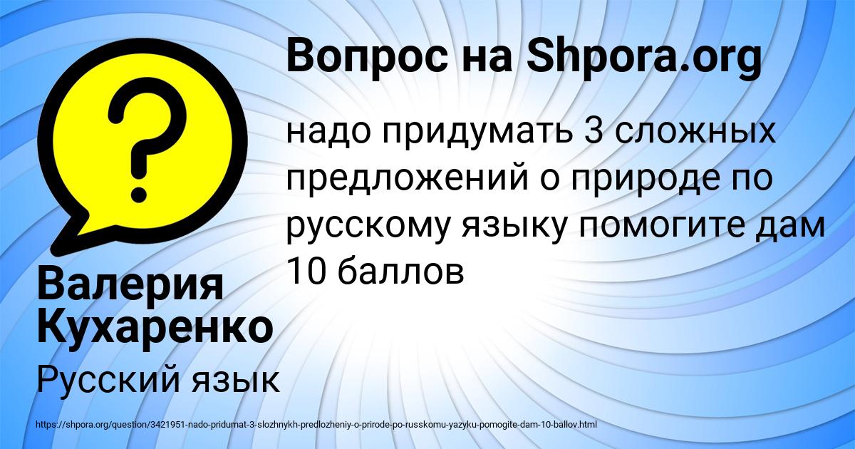 Картинка с текстом вопроса от пользователя Валерия Кухаренко