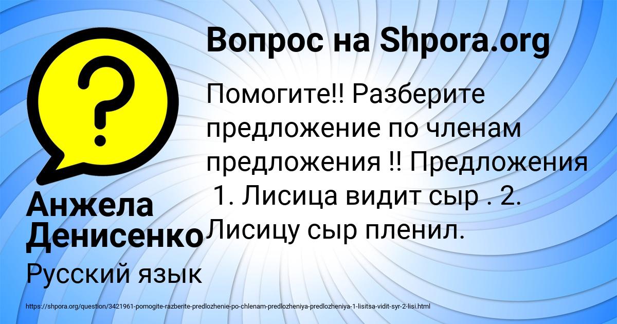Картинка с текстом вопроса от пользователя Анжела Денисенко
