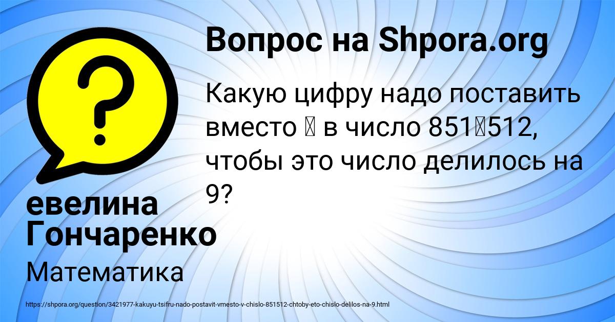 Картинка с текстом вопроса от пользователя евелина Гончаренко