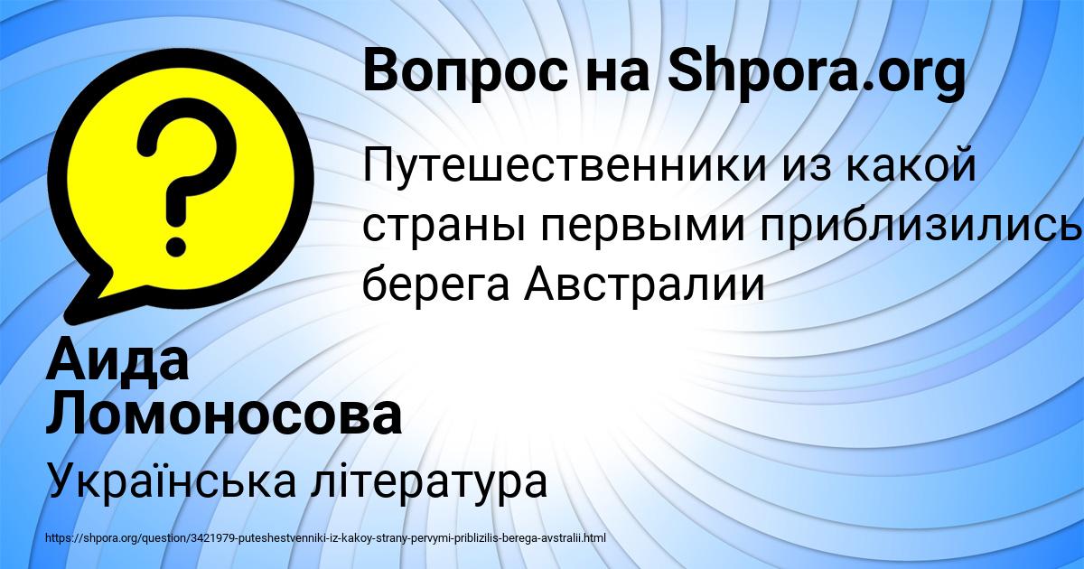 Картинка с текстом вопроса от пользователя Аида Ломоносова