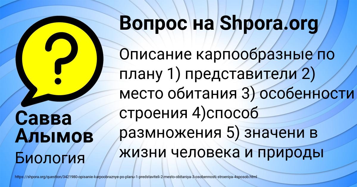 Картинка с текстом вопроса от пользователя Савва Алымов