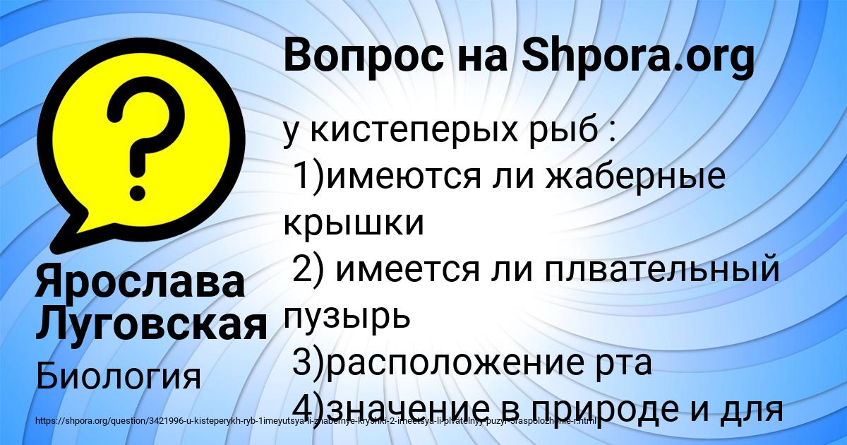 Картинка с текстом вопроса от пользователя Ярослава Луговская