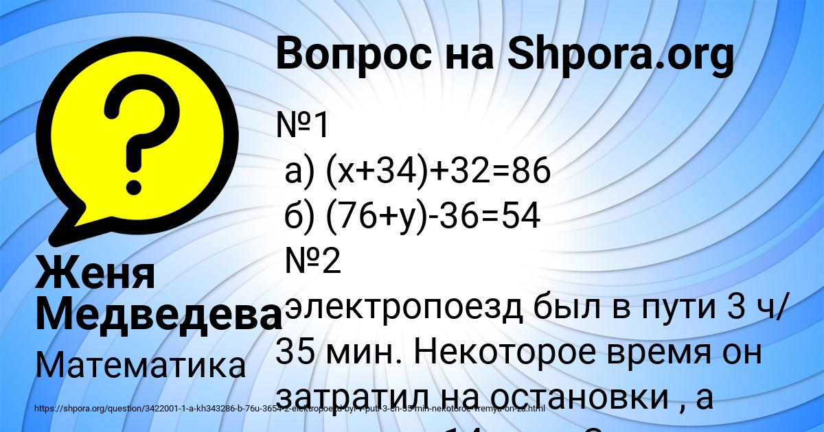 Картинка с текстом вопроса от пользователя Женя Медведева