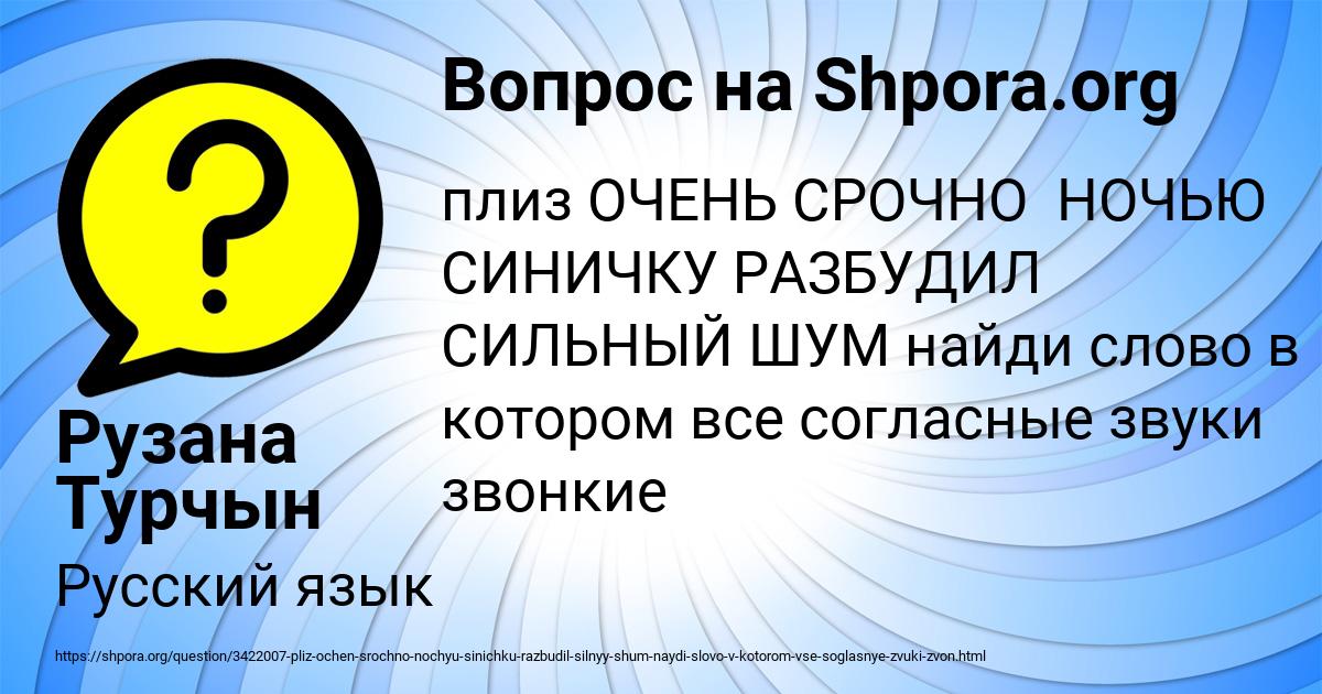 Картинка с текстом вопроса от пользователя Рузана Турчын