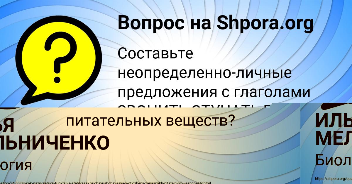 Картинка с текстом вопроса от пользователя Бодя Лешков