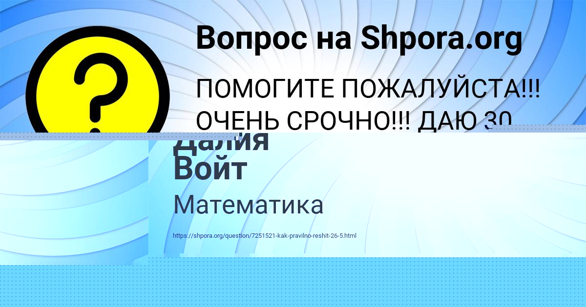 Картинка с текстом вопроса от пользователя АЛЬБИНА БОБОРЫКИНА