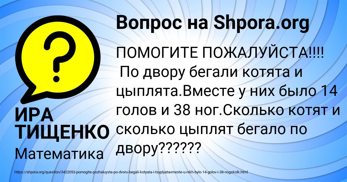 Картинка с текстом вопроса от пользователя ИРА ТИЩЕНКО