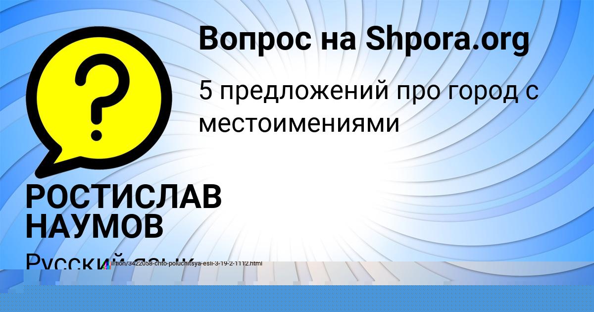 Картинка с текстом вопроса от пользователя Поля Лопухова