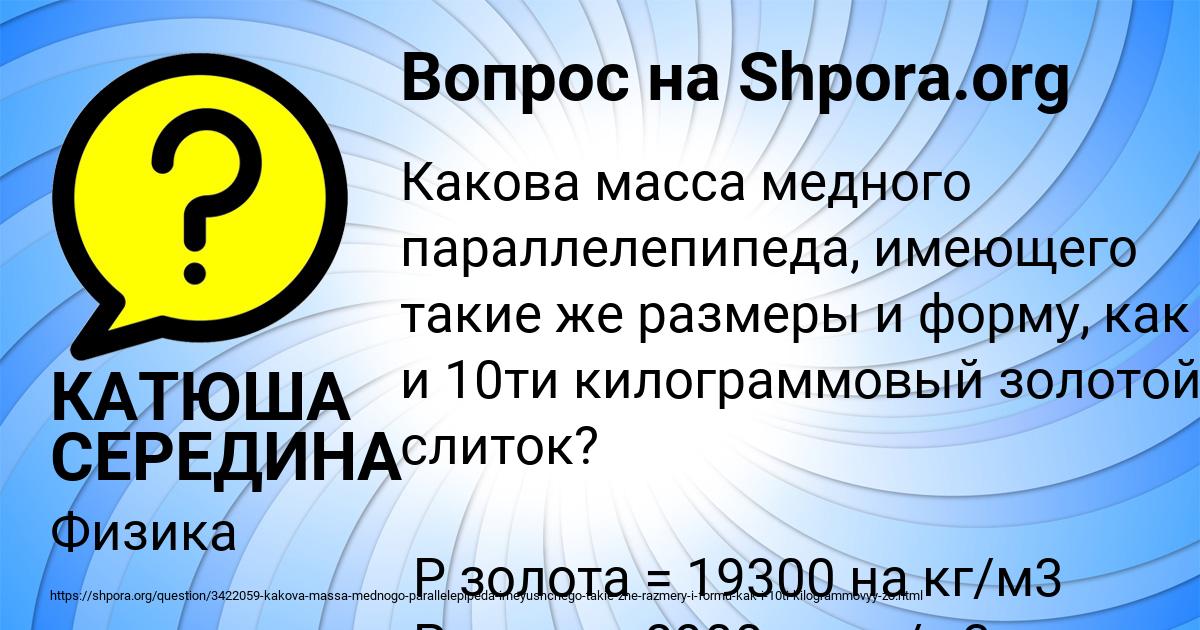 Картинка с текстом вопроса от пользователя КАТЮША СЕРЕДИНА