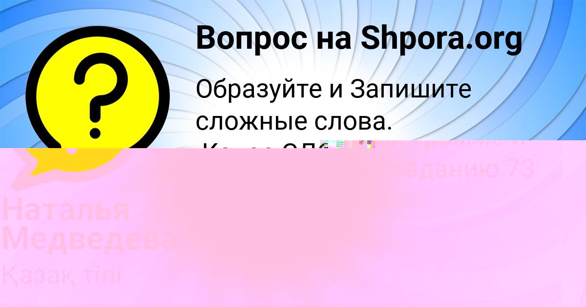 Картинка с текстом вопроса от пользователя Валик Санаров