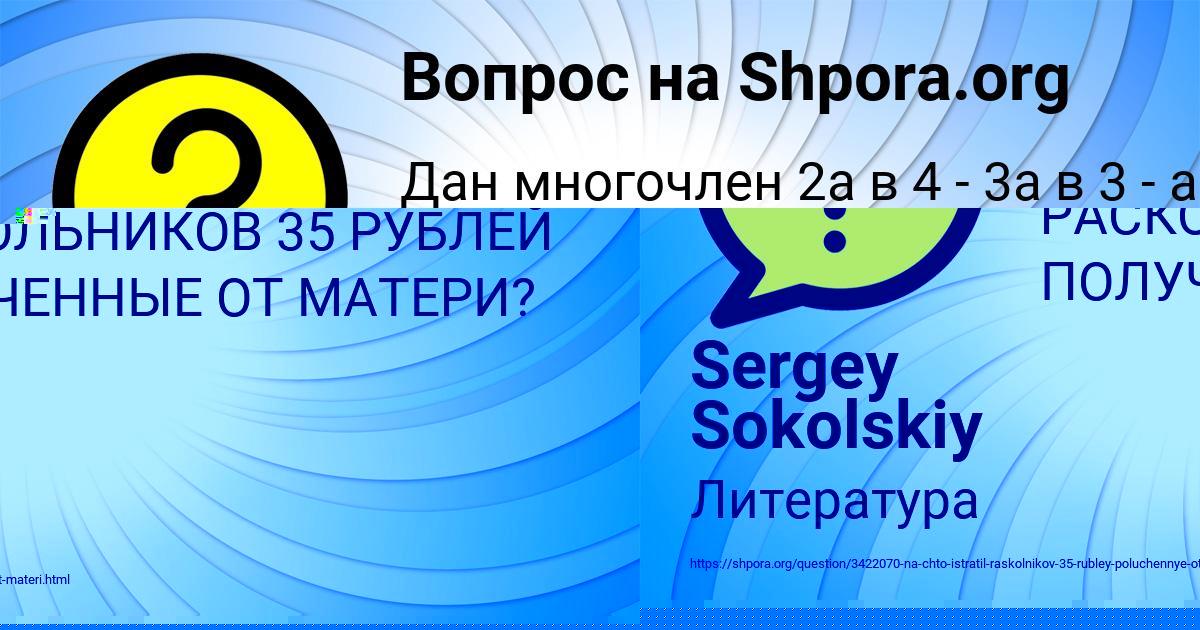 Картинка с текстом вопроса от пользователя Sergey Sokolskiy