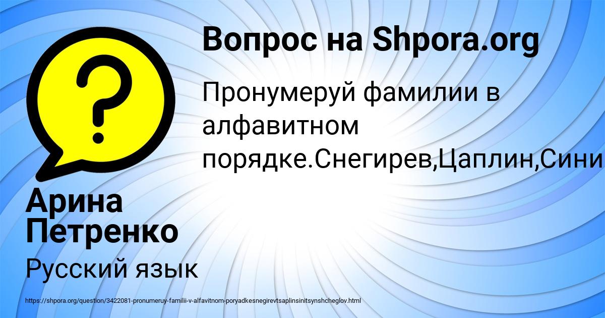 Картинка с текстом вопроса от пользователя Арина Петренко