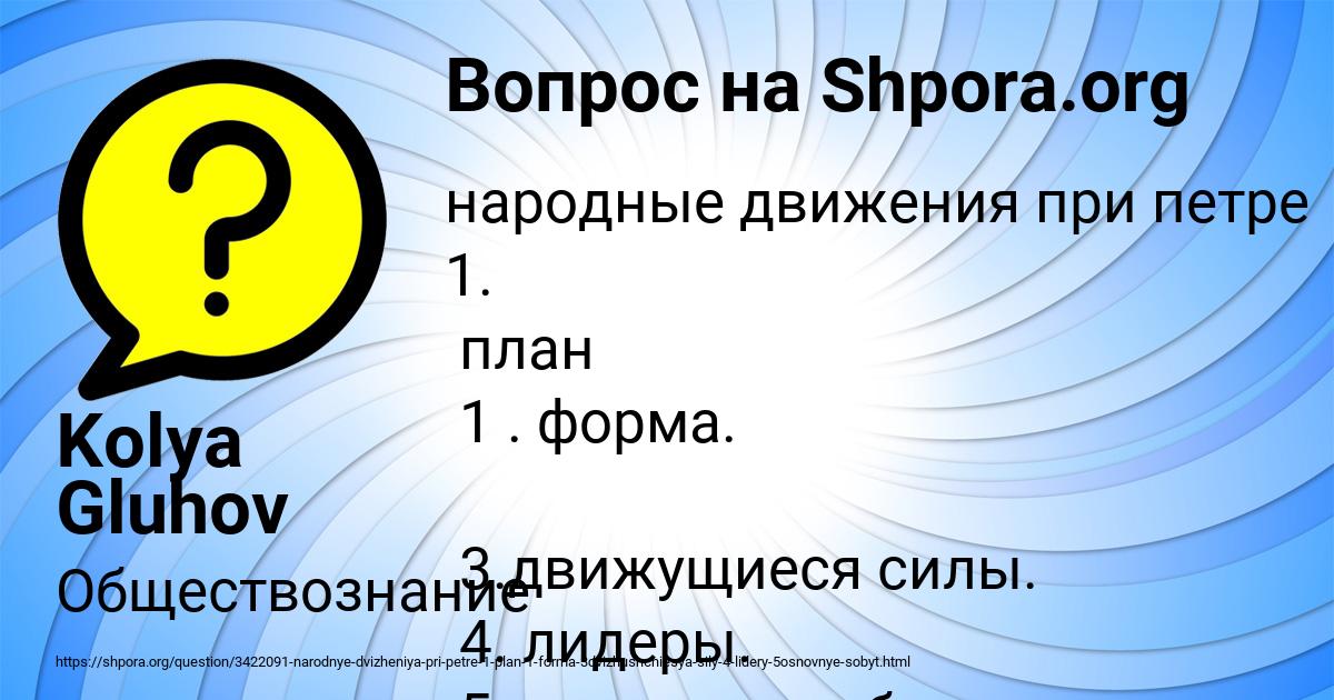 Картинка с текстом вопроса от пользователя Kolya Gluhov
